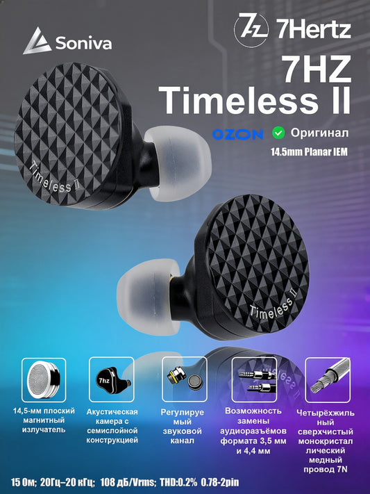 7Hz Timeless 2 Planar IEMs — 14.5mm Dual-Coated Driver