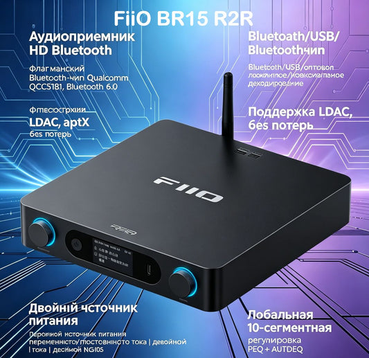 FiiO BR15 R2R Bluetooth Audio Receiver