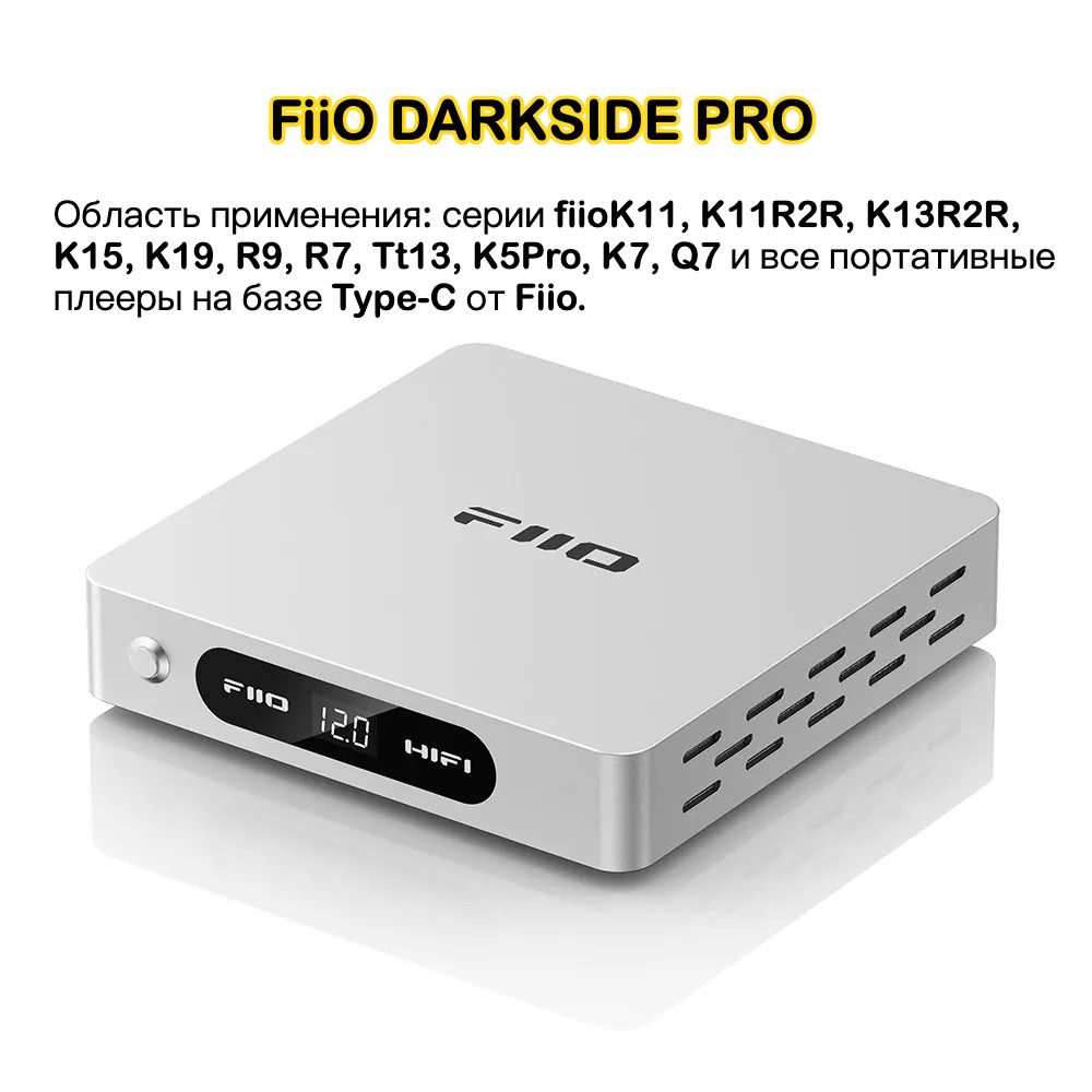 FiiO Darkside Pro Linear Power Supply