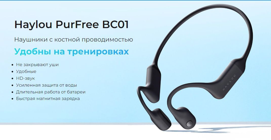Haylou PurFree BC01 Bone Conduction Headset