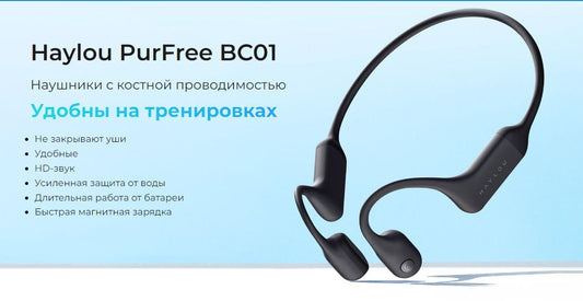 Haylou PurFree BC01 Bone Conduction Headset