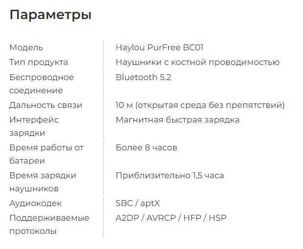 Haylou PurFree BC01 Bone Conduction Headset - view 3