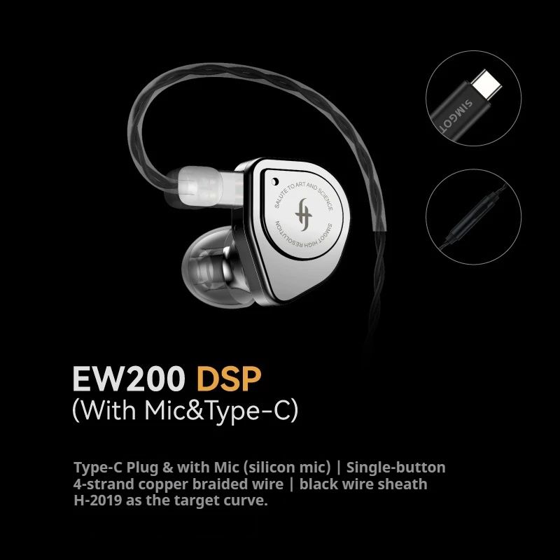 SIMGOT EW200 DSP Wired Earphones