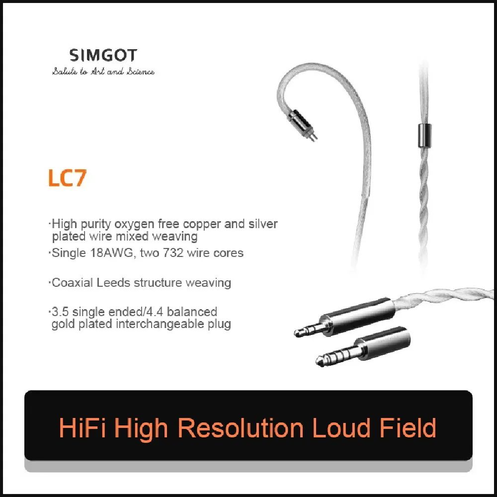 SIMGOT LC7 Upgrade Headphone Cable 3.5/4.4mm