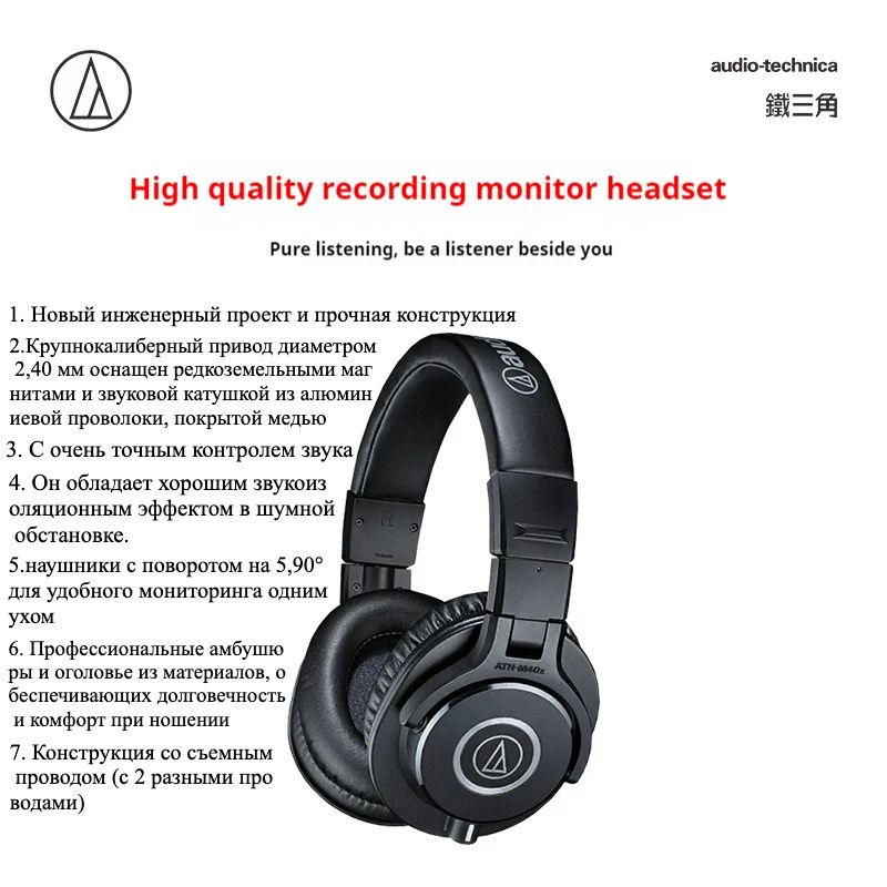 Audio-Technica ATH-M40x Studio Headphones