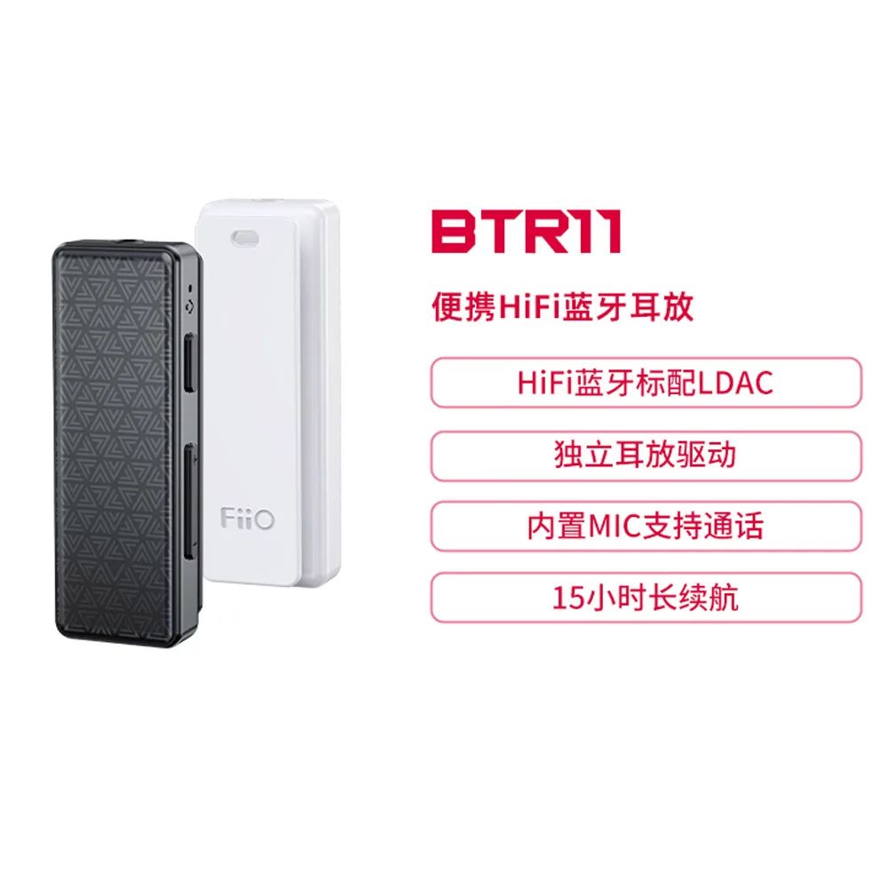 FiiO BTR11 Bluetooth 5.3 Headphone Amplifier Adapter