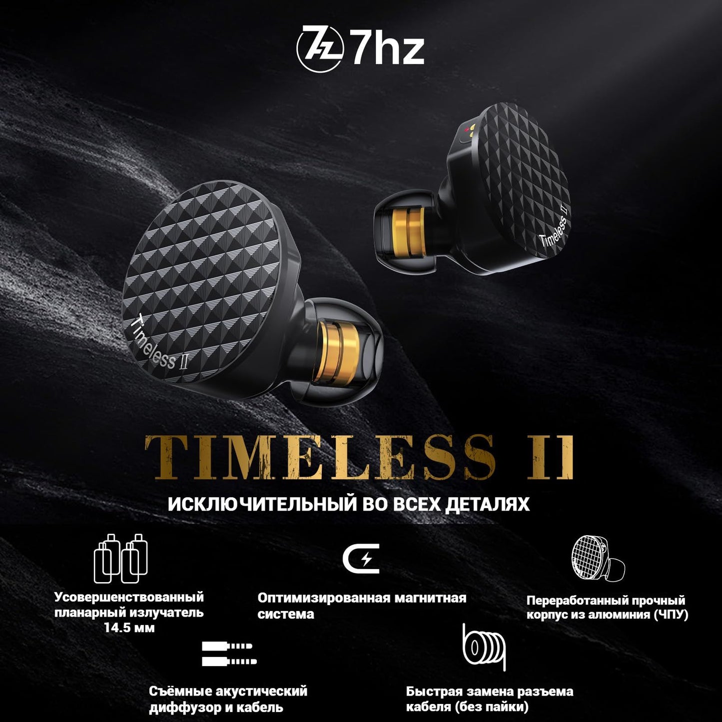 7Hz Timeless 2 Planar IEMs — 14.5mm Dual-Coated Driver