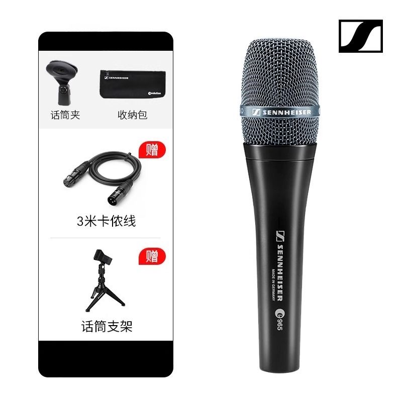 Sennheiser E965 Condenser Vocal Microphone