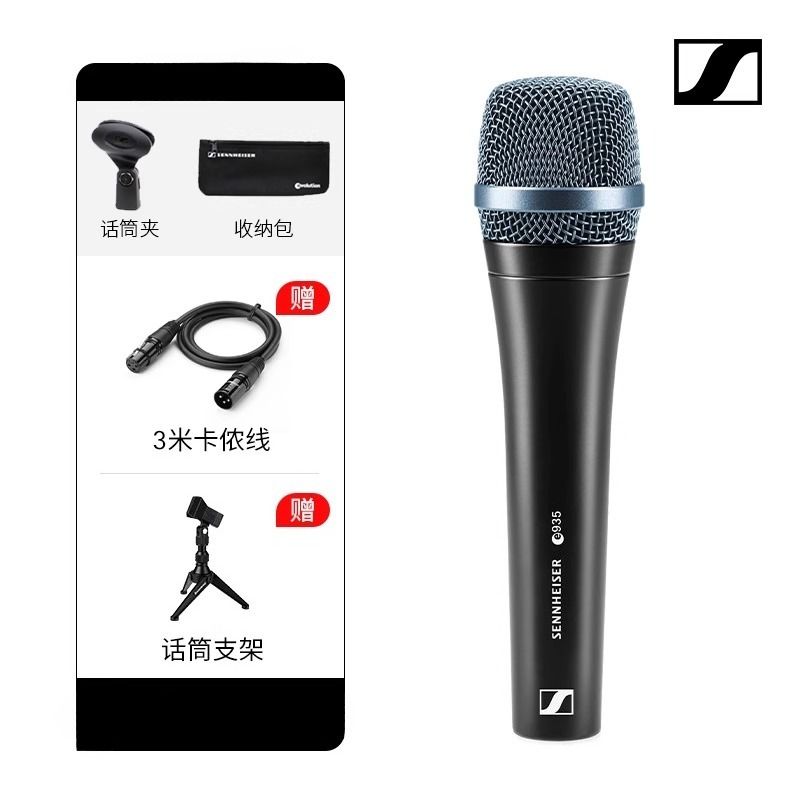 Sennheiser E935 Cardioid Vocal Microphone