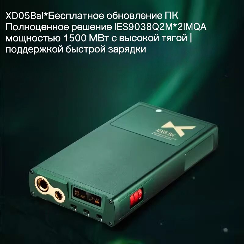 xDuoo XD05Bal CP Portable Balanced DAC/Amp